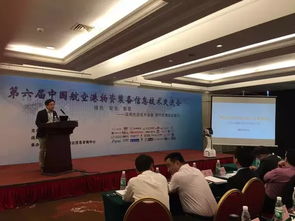 海鑫科技闪耀第六届中国航空港物资装备信息技术交流会