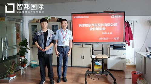 煜东汽车配件携手智邦国际ERP系统，开启精准成本核算新篇章